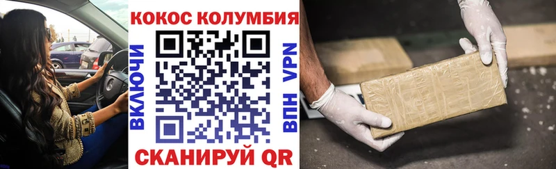 Кокаин Эквадор  Покров 