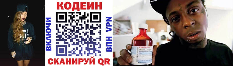 нарко площадка телеграм  Покров  мега ТОР  Codein Purple Drank  цена  