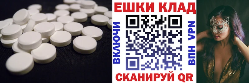 гидра ONION Покров ЭКСТАЗИ ешки наркота