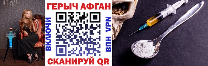 ГЕРОИН Heroin  ОМГ ОМГ tor  Покров 
