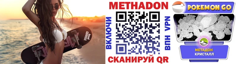 Метадон methadone  OMG онион  Покров  хочу наркоту 