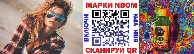 Марки NBOMe 1500мкг  Покров 